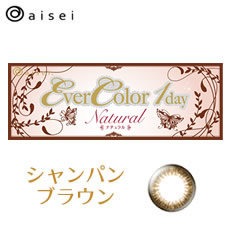 エバーカラーワンデー　ナチュラル (20枚)／シャンパンブラウン　　EverColor 1day