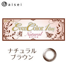 エバーカラーワンデー　ナチュラル (20枚)／ナチュラルブラウン　　EverColor 1day