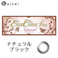 エバーカラーワンデー　ナチュラル (20枚)／ナチュラルブラック　　EverColor 1day