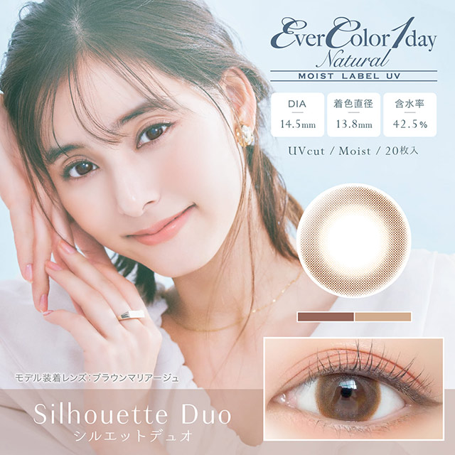エバーカラーワンデー　ナチュラルモイストレーベルUV (20枚)／シルエットデュオ　　EverColor 1day
