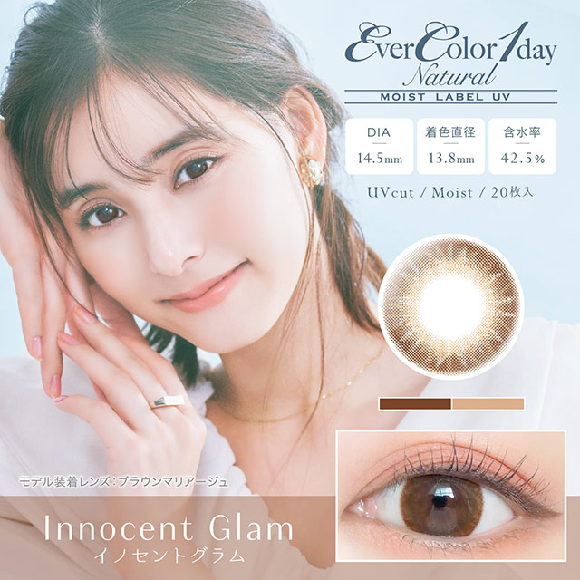エバーカラーワンデー　ナチュラルモイストレーベルUV (20枚)／イノセントグラム　　EverColor 1day