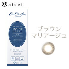 エバーカラーワンデー　ナチュラルモイストレーベルUV (20枚)／ブラウンマリアージュ　　EverColor 1day