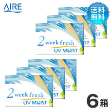 2ウィークフレッシュUVモイスト (6枚)　6箱セット