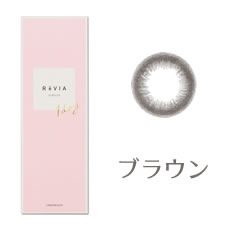 ReVIA 1DAY　レヴィア ワンデー (10枚)／ブラウン