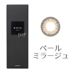 ReVIA 1DAY　レヴィア ワンデー (10枚)／ペールミラージュ