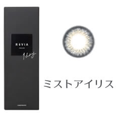 ReVIA 1DAY　レヴィア ワンデー (10枚)／ミストアイリス