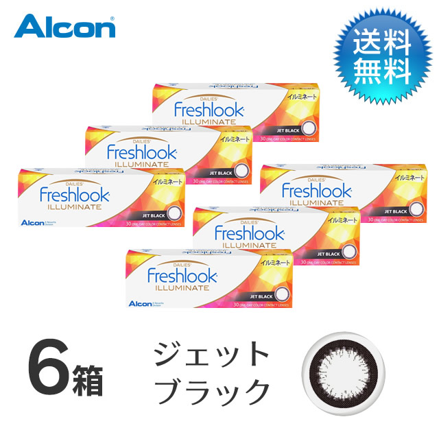 フレッシュルックデイリーズ イルミネート (30枚)／ジェットブラック　6箱セット