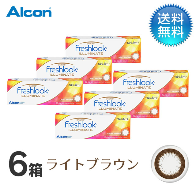 フレッシュルックデイリーズ イルミネート (30枚)／ライトブラウン　6箱セット