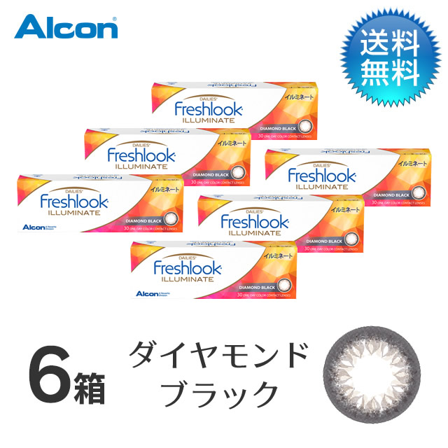 フレッシュルックデイリーズ イルミネート (30枚)／ダイヤモンドブラック　6箱セット