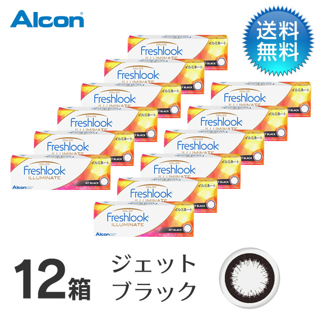 フレッシュルックデイリーズ イルミネート (30枚)／ジェットブラック　12箱セット