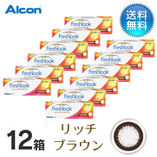 フレッシュルックデイリーズ イルミネート (30枚)／リッチブラウン　12箱セット
