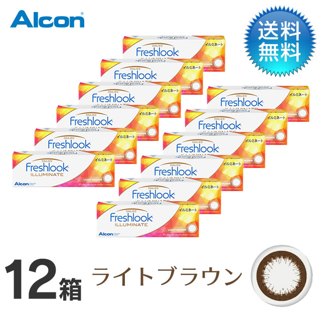 フレッシュルックデイリーズ イルミネート (30枚)／ライトブラウン　12箱セット