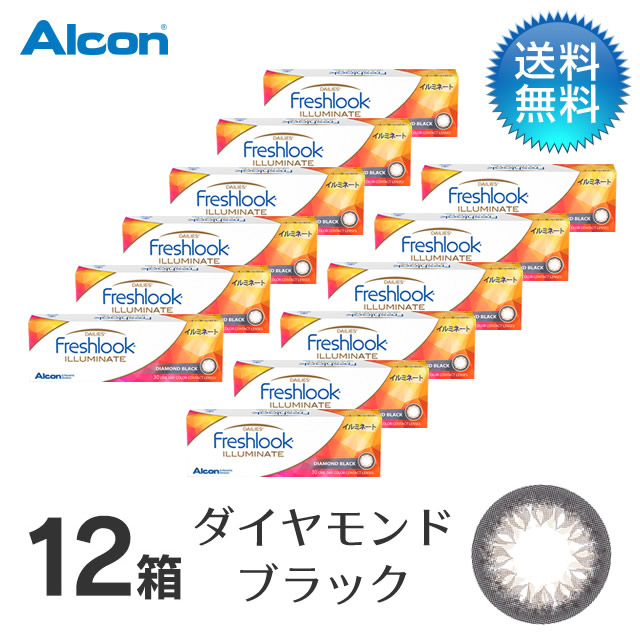 フレッシュルックデイリーズ イルミネート (30枚)／ダイヤモンドブラック　12箱セット