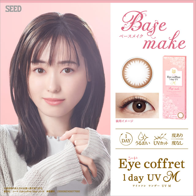 アイコフレ　ワンデーUV　M (10枚)／ベースメイク 　Eye coffret 1day UV M