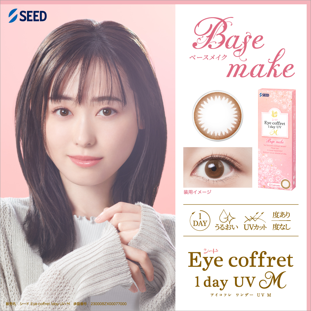 アイコフレ　ワンデーUV　M (10枚)／ベースメイク 　Eye coffret 1day UV M