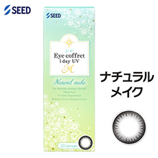アイコフレ　ワンデーUV　M (10枚)／ナチュラルメイク 　Eye coffret 1day UV M