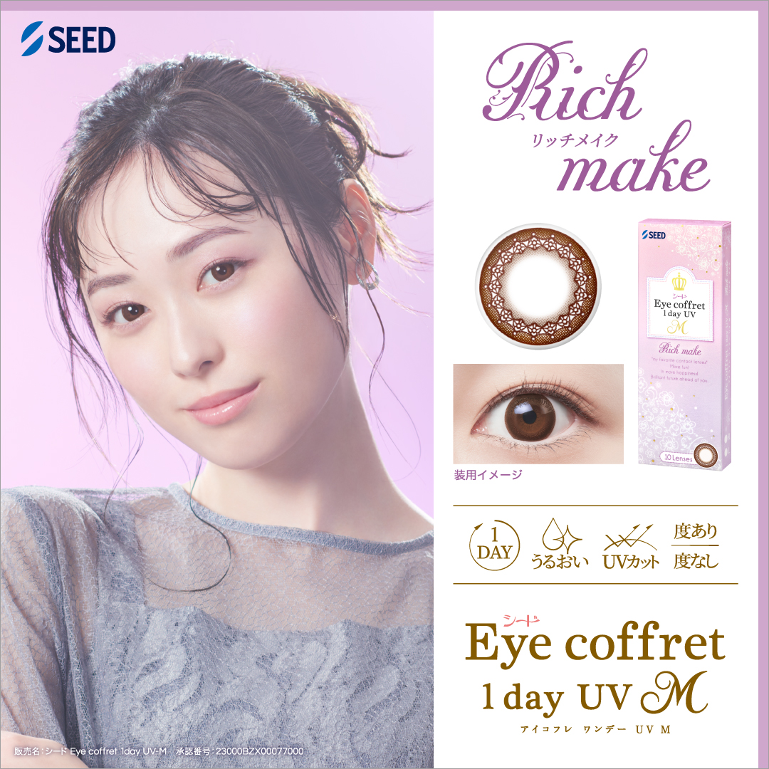 アイコフレ　ワンデーUV　M (10枚)／リッチメイク 　Eye coffret 1day UV M
