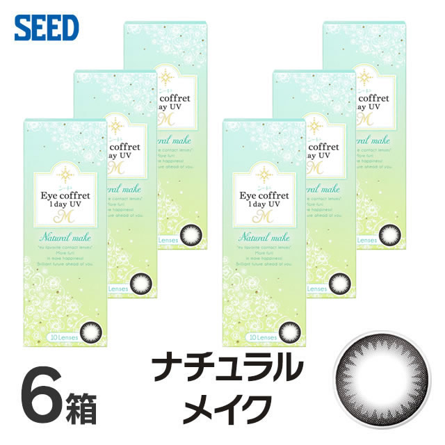 アイコフレ　ワンデーUV　M (10枚)／ナチュラルメイク　6箱セット 　Eye coffret 1day UV M