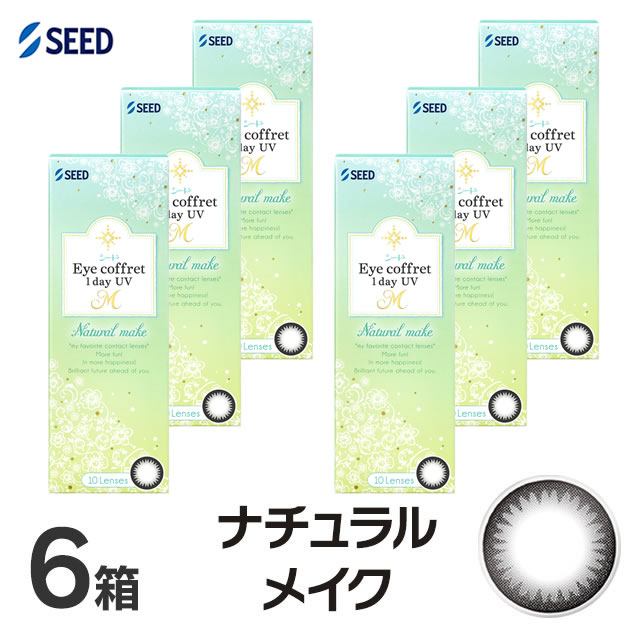 アイコフレ　ワンデーUV　M (10枚)／ナチュラルメイク　6箱セット 　Eye coffret 1day UV M