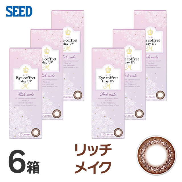 アイコフレ　ワンデーUV　M (10枚)／リッチメイク　6箱セット 　Eye coffret 1day UV M