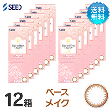 アイコフレ　ワンデーUV　M (10枚)／ベースメイク　12箱セット　 　Eye coffret 1day UV M