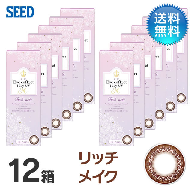 アイコフレ　ワンデーUV　M (10枚)／リッチメイク　12箱セット 　Eye coffret 1day UV M