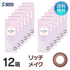 アイコフレ　ワンデーUV　M (10枚)／リッチメイク　12箱セット 　Eye coffret 1day UV M