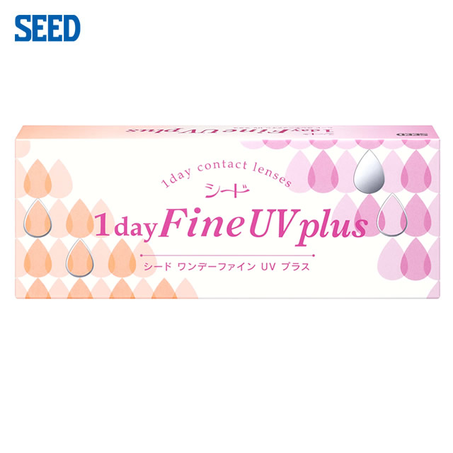 シード ワンデーファインUV plus (30枚)