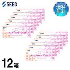 シード ワンデーファインUV plus (30枚)　12箱セット