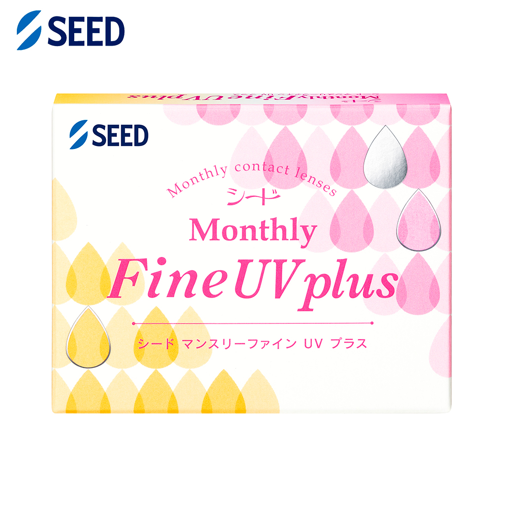 シード マンスリーファインUV plus (3枚)