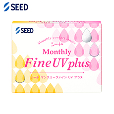 シード マンスリーファインUV plus (3枚)
