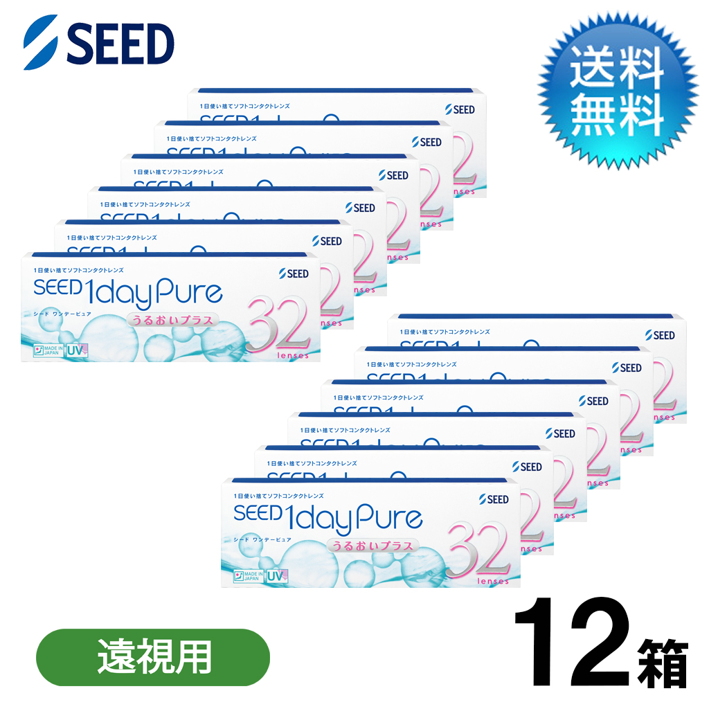 ワンデーピュア うるおいプラス遠視用  (32枚) 12箱セット