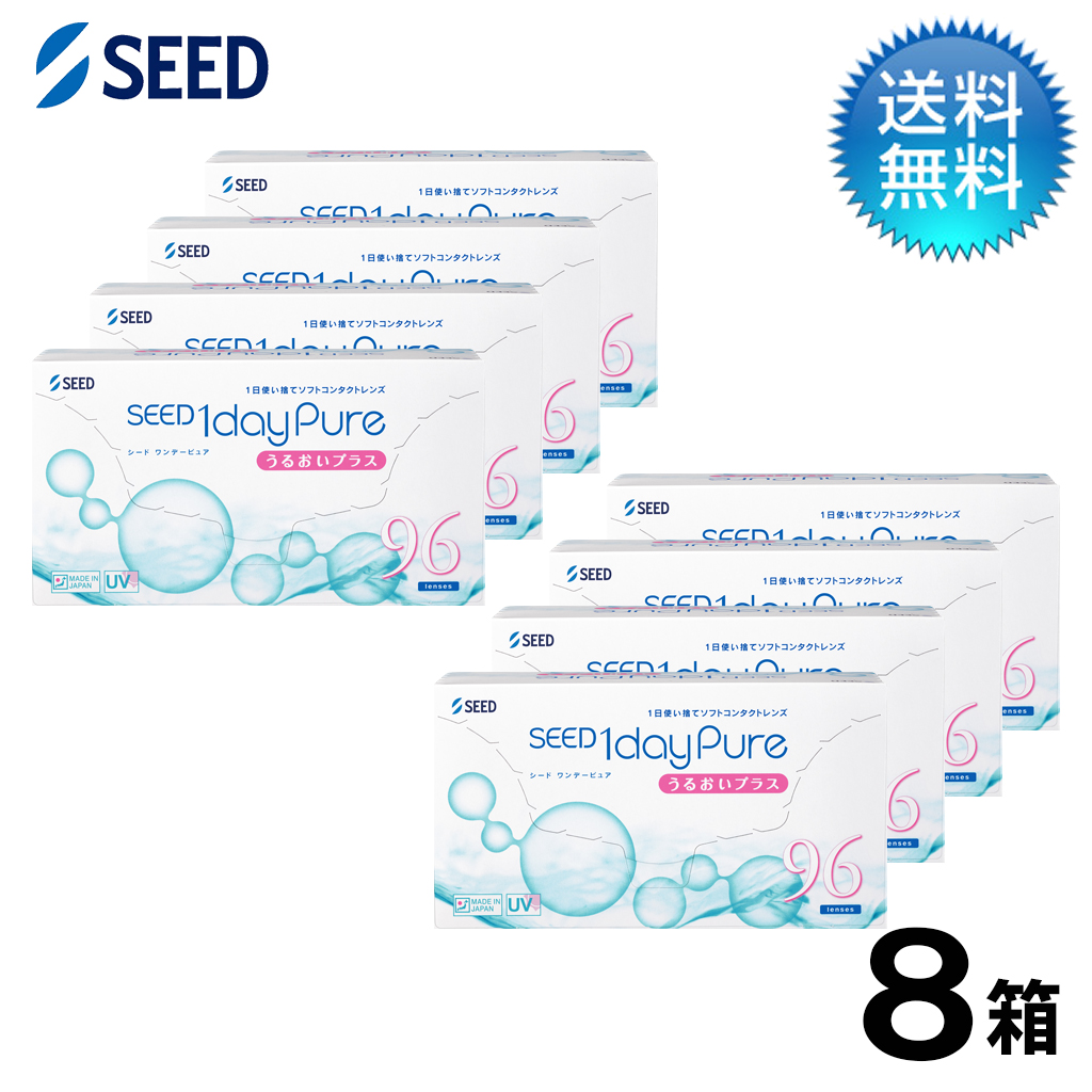 ワンデーピュア うるおいプラス(96枚) 8箱セット