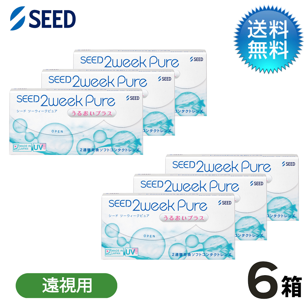 2ウィークピュア うるおいプラス  遠視用 (6枚)　6箱セット