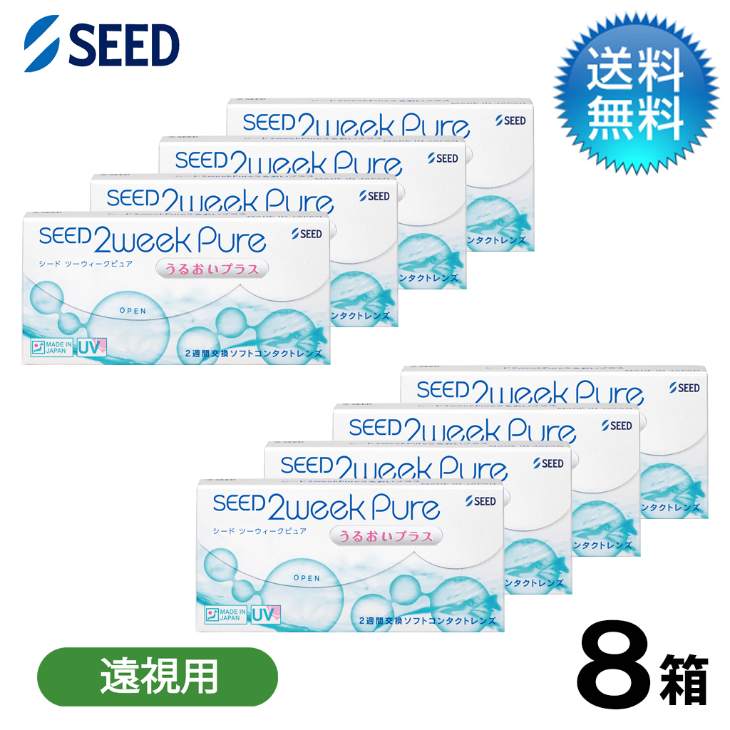 2ウィークピュア うるおいプラス 遠視用 (6枚)　8箱セット