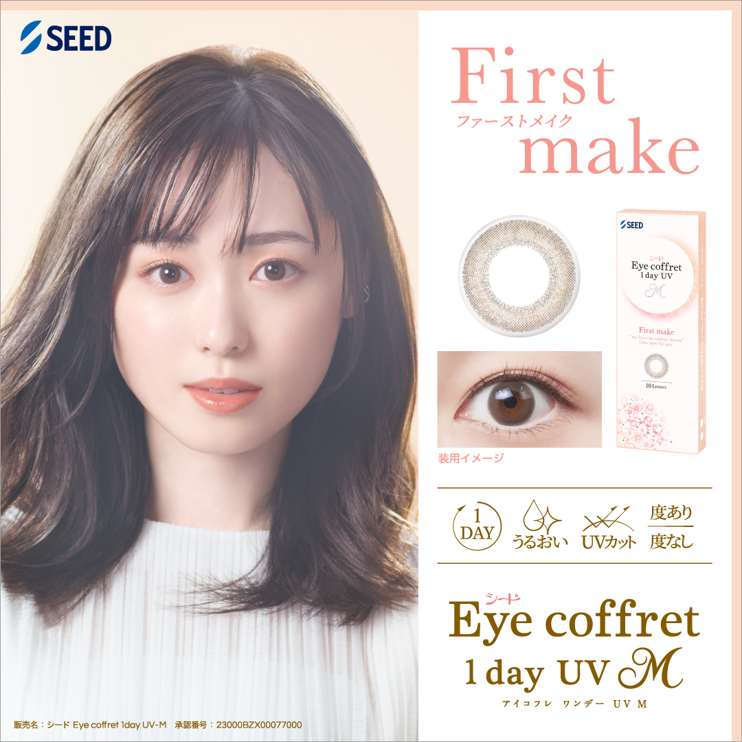 アイコフレ　ワンデーUV　M (10枚)／ファーストメイク 　Eye coffret 1day UV M