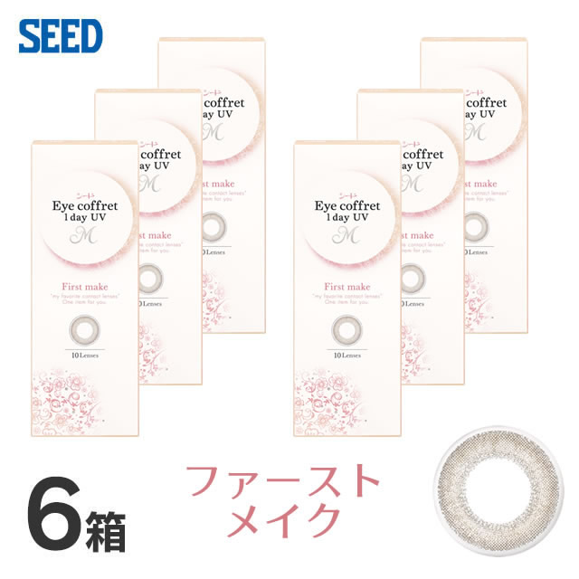 アイコフレ　ワンデーUV　M (10枚)／ファーストメイク　6箱セット 　Eye coffret 1day UV M