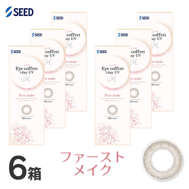 アイコフレ　ワンデーUV　M (10枚)／ファーストメイク　6箱セット 　Eye coffret 1day UV M