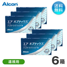 エアオプティクス プラス ハイドラグライド 遠視用 (6枚)　6箱セット