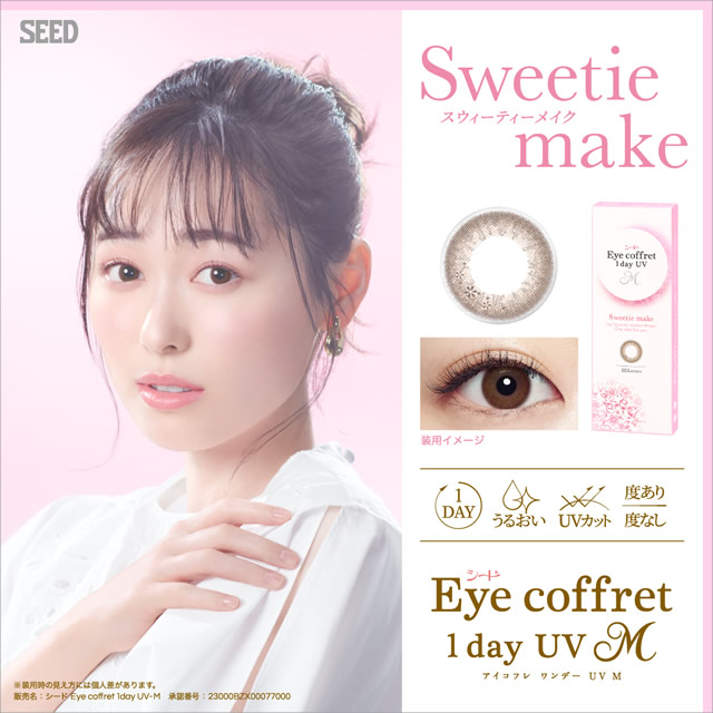 アイコフレ　ワンデーUV　M (10枚)／スウィーティーメイク 　Eye coffret 1day UV M