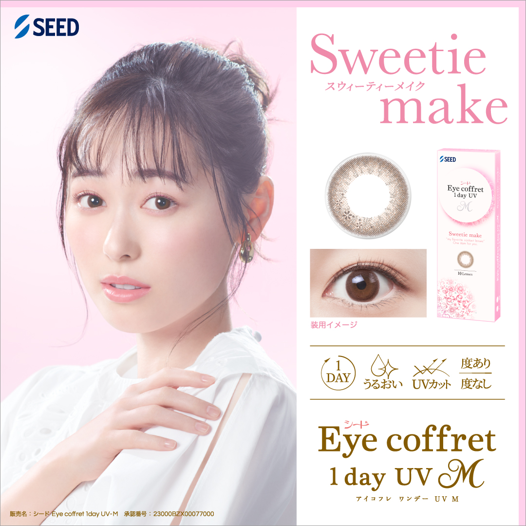 アイコフレ　ワンデーUV　M (10枚)／スウィーティーメイク 　Eye coffret 1day UV M