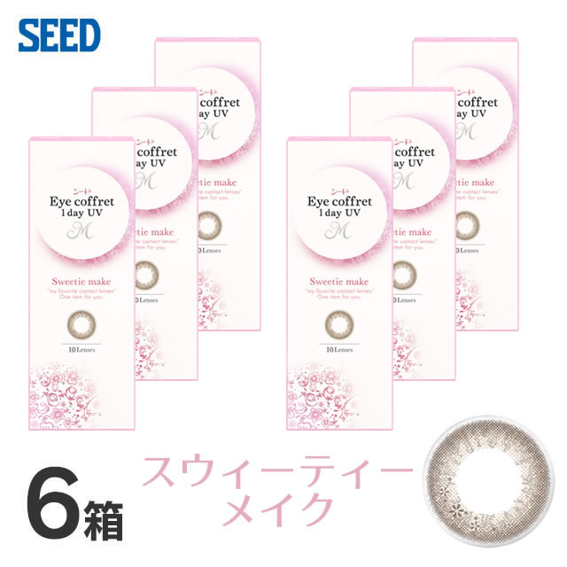 アイコフレ　ワンデーUV　M (10枚)／スウィーティーメイク　6箱セット 　Eye coffret 1day UV M