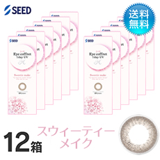 アイコフレ　ワンデーUV　M (10枚)／スウィーティーメイク　12箱セット 　Eye coffret 1day UV M