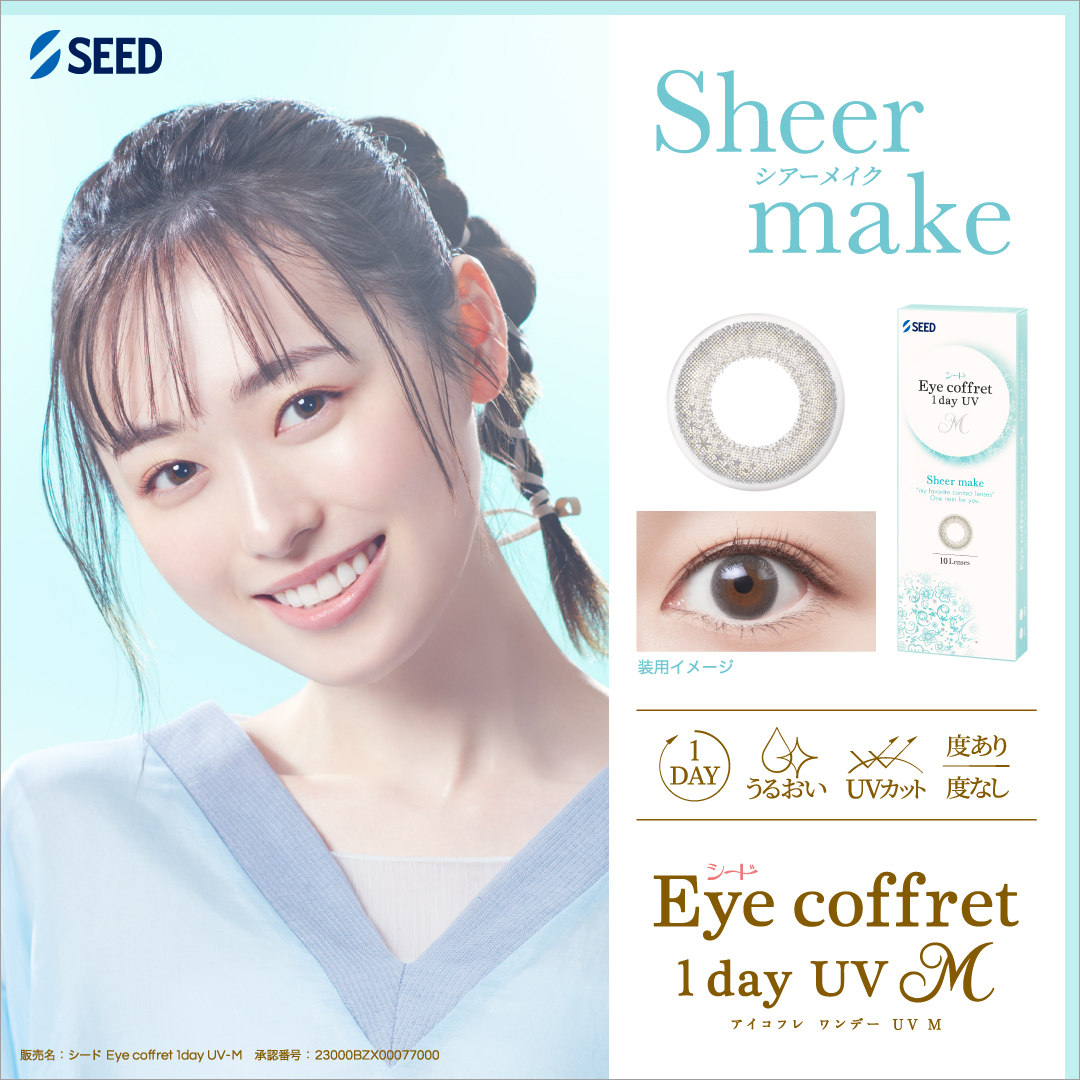 アイコフレ　ワンデーUV　M (10枚)／シアーメイク 　Eye coffret 1day UV M