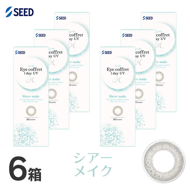 アイコフレ　ワンデーUV　M (10枚)／シアーメイク　6箱セット 　Eye coffret 1day UV M