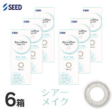 アイコフレ　ワンデーUV　M (10枚)／シアーメイク　6箱セット 　Eye coffret 1day UV M
