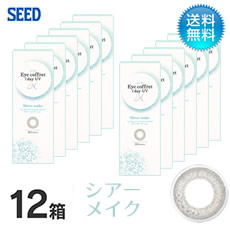 アイコフレ　ワンデーUV　M (10枚)／シアーメイク　12箱セット 　Eye coffret 1day UV M