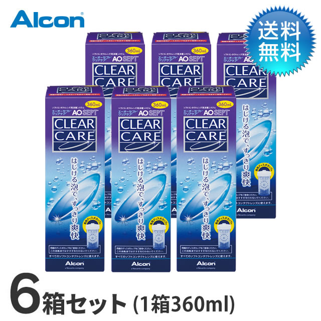 エーオーセプト クリアケア (360ml) 6箱セット／ コンタクトケア用品 