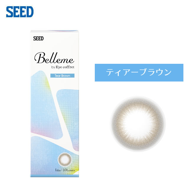 Belleme ベルミー by Eye coffret(10枚)／ティアーブラウン
