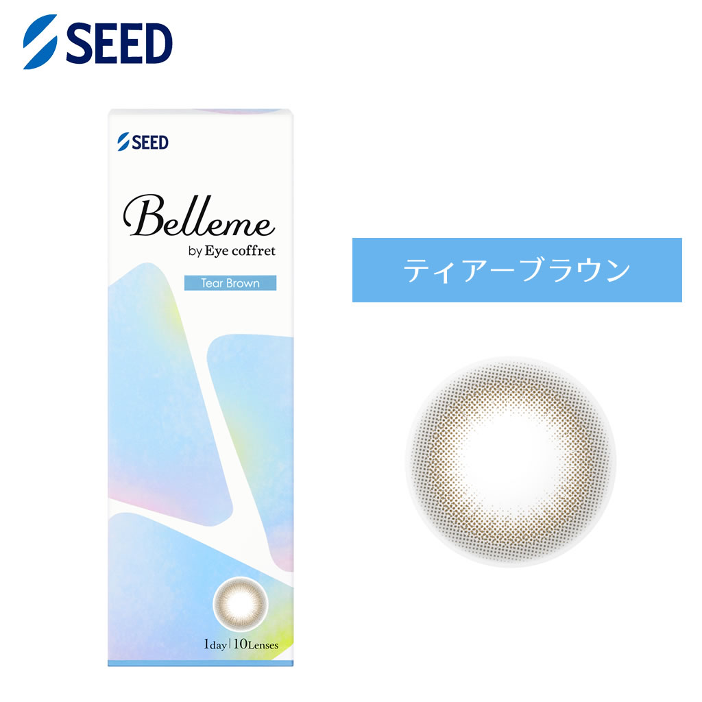 Belleme ベルミー by Eye coffret(10枚)／ティアーブラウン